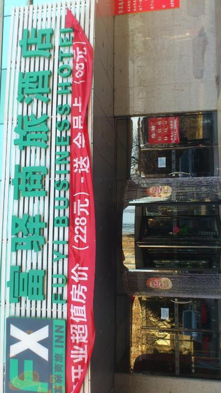 Fx Inn Yizhuang Beijing Luaran gambar