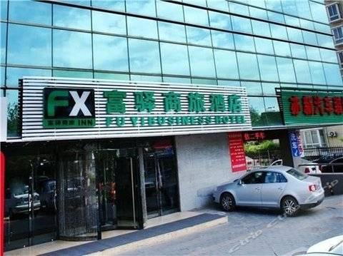 Fx Inn Yizhuang Beijing Luaran gambar